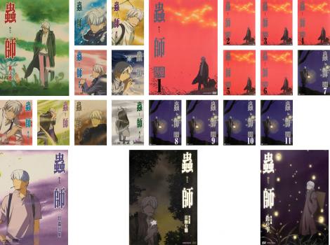 楽天市場】蟲師 全巻（CD・DVD）の通販