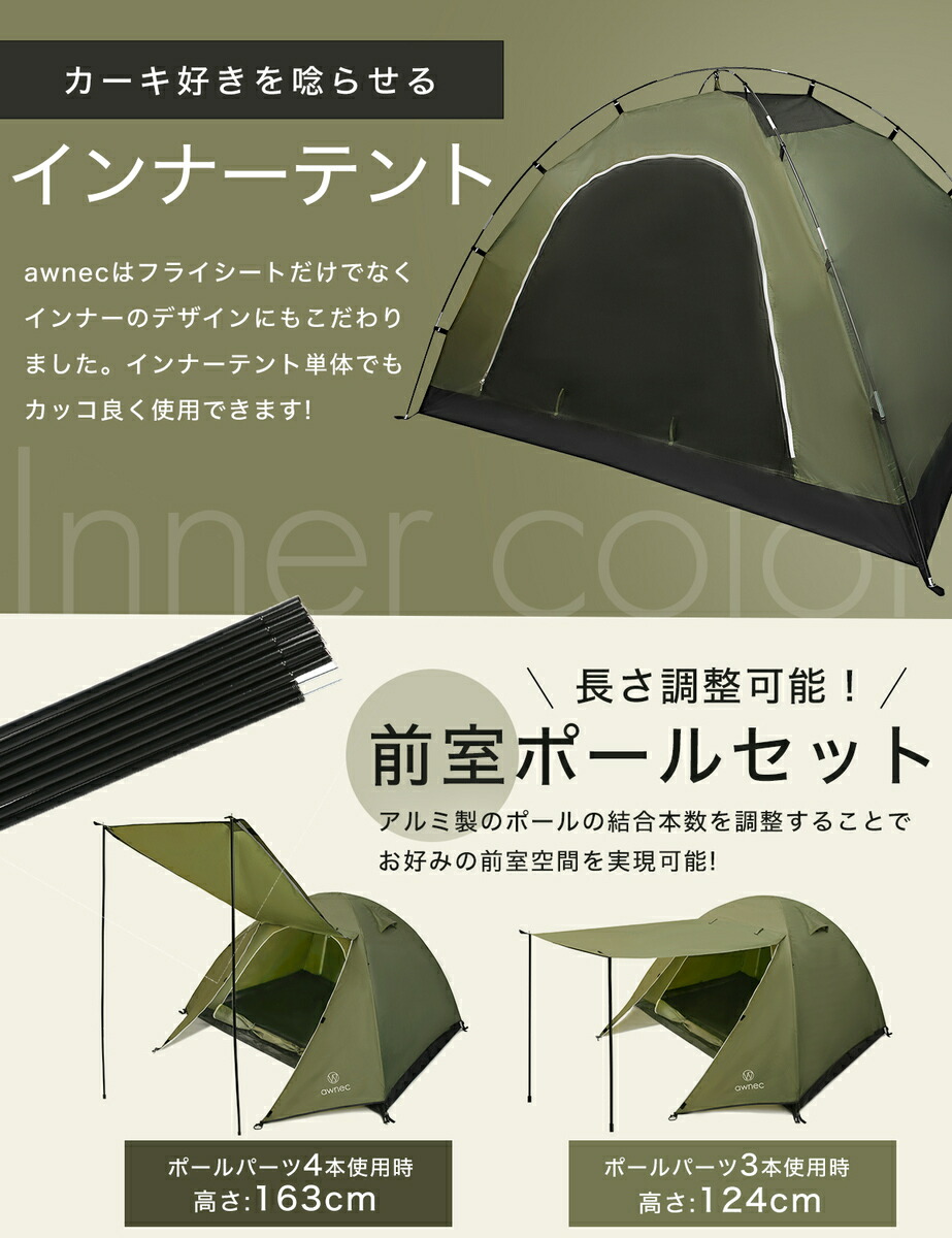 楽天市場】【SPセール期間限定クーポン！3/11 1:59迄】awnec テント 2