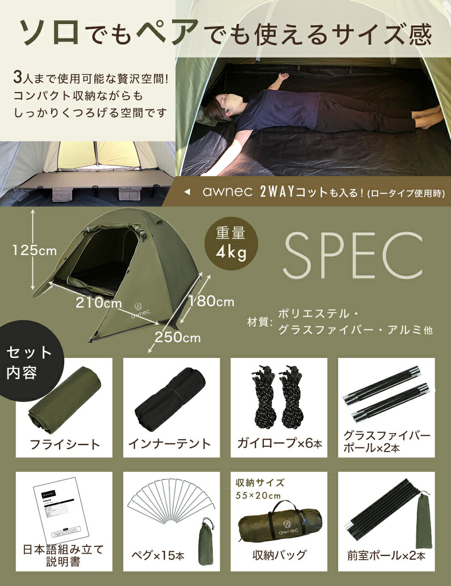 楽天市場】【SPセール期間限定クーポン！3/11 1:59迄】awnec テント 2