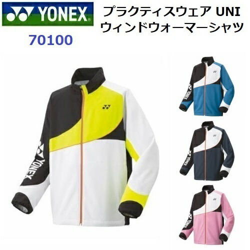 楽天市場】返品不可 ヨネックス (70100) UNI 裏地付 ウィンド