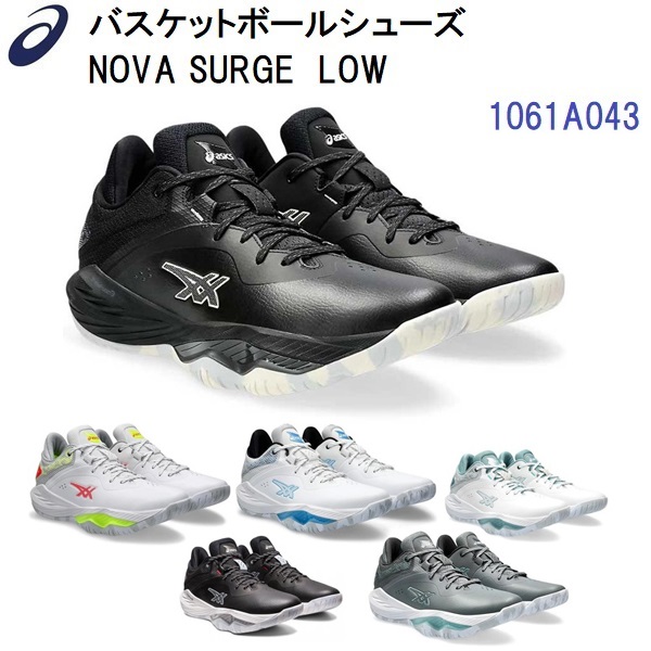 楽天市場】セール アシックス (1061A043) バスケットボールシューズ