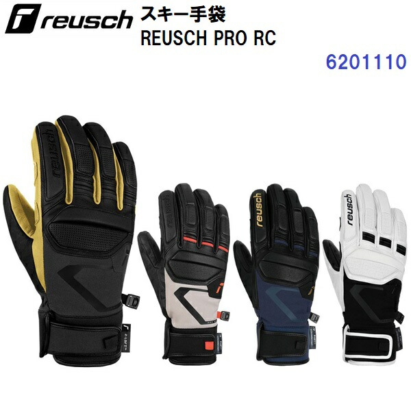 楽天市場】返品不可 25-26 ロイシュ (6201110) スキー グローブ REUSCH