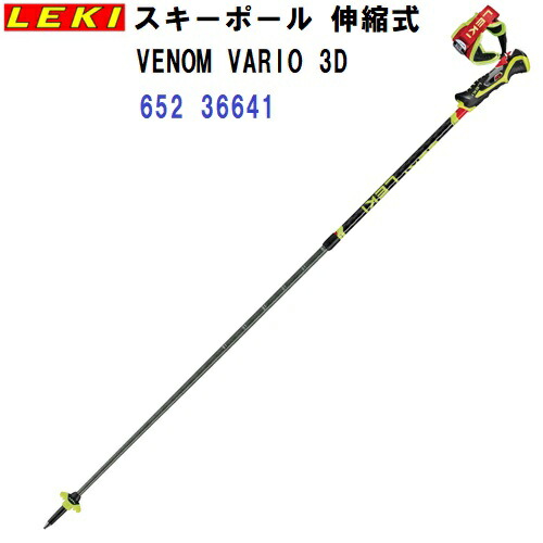 楽天市場】返品不可 セール 25-26 レキ (65236641) スキー 無段階伸縮