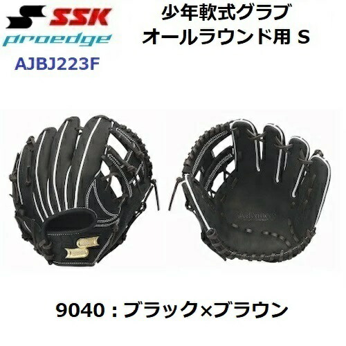 オールラウンド 軟式 野球グローブ ssk プロエッジ」の人気商品一覧
