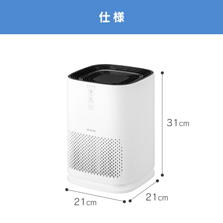 楽天市場】空気清浄機10畳 IAP-A25-W ホワイト効果 におい ほこり 花粉