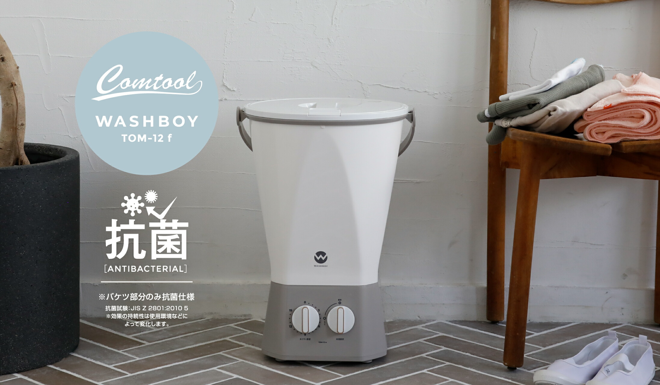 楽天市場】☆ランキング1位獲得☆小型洗濯機 バケツ型 シービー