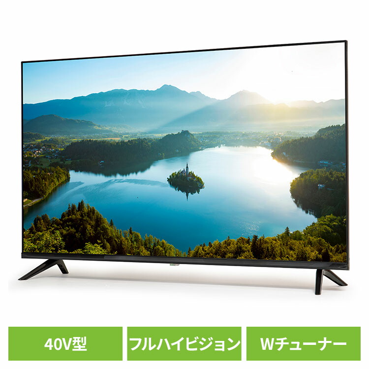 40型テレビ 液晶テレビ 有機elテレビ」の人気商品一覧 | 安い商品を