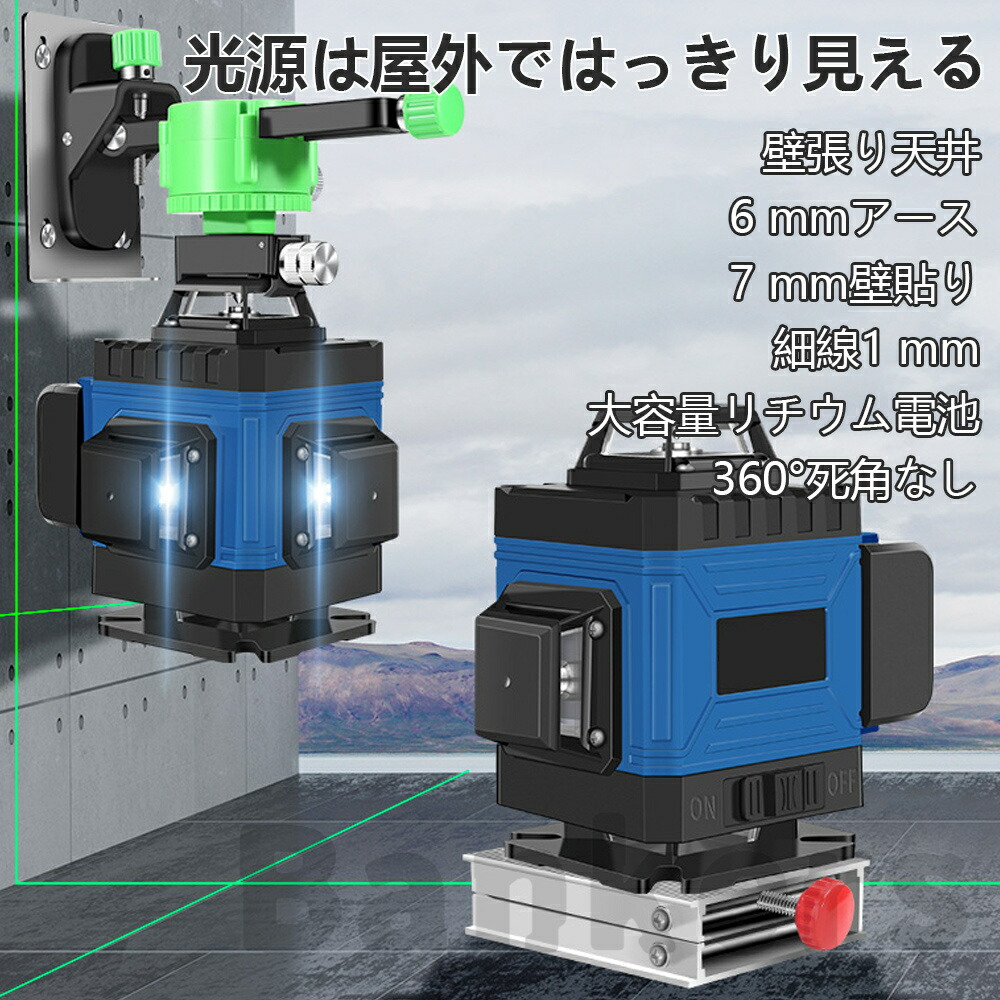 楽天市場】レーザー墨出し器 グリーンレーザー 水平器 フルライン 12
