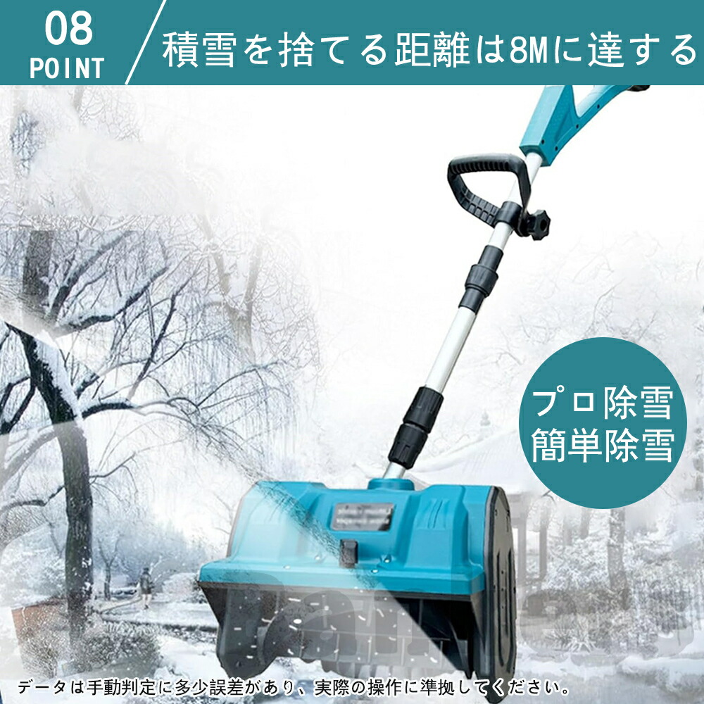 楽天市場】【ブラシレスモータ搭載】電動除雪機 コードレス 除雪機