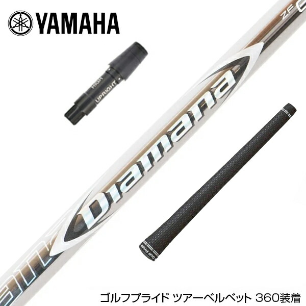 楽天市場】YAMAHA ヤマハ スリーブ付シャフト 三菱ケミカル Diamana ZF
