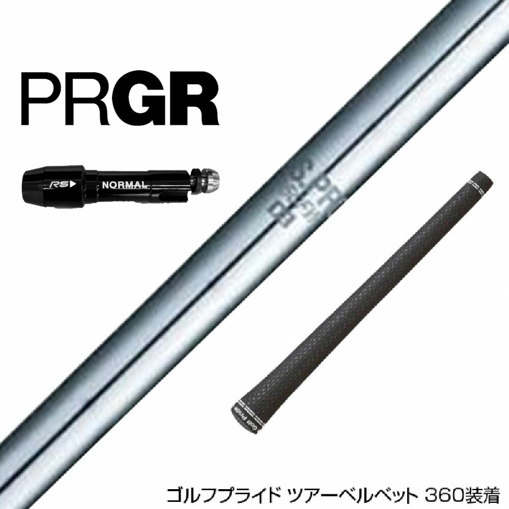 楽天市場】PRGR プロギア スリーブ付シャフト 日本シャフト N.S.PRO