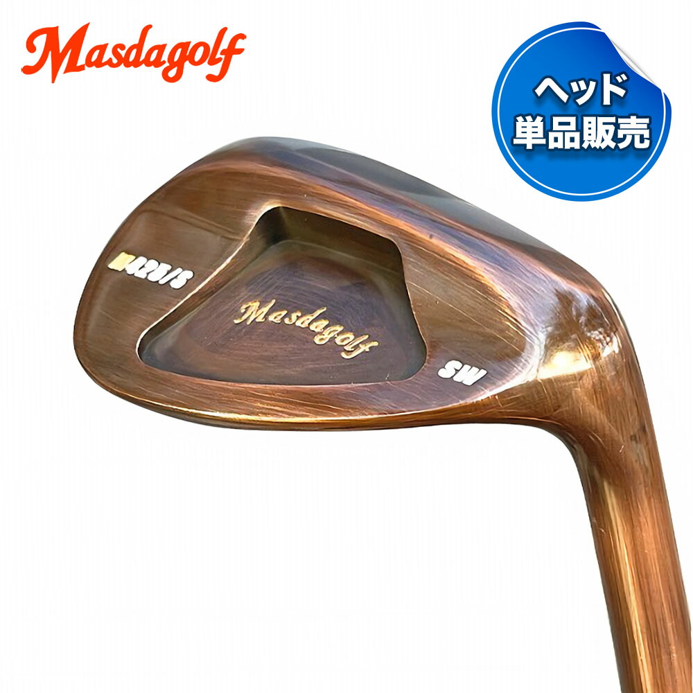 楽天市場】Masda golf マスダゴルフ M425 ストレート銅メッキ #AW
