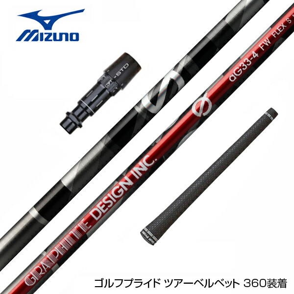 グラファイトデザイン G aG33-5 (ゴルフシャフト) 価格比較 - 価格.com