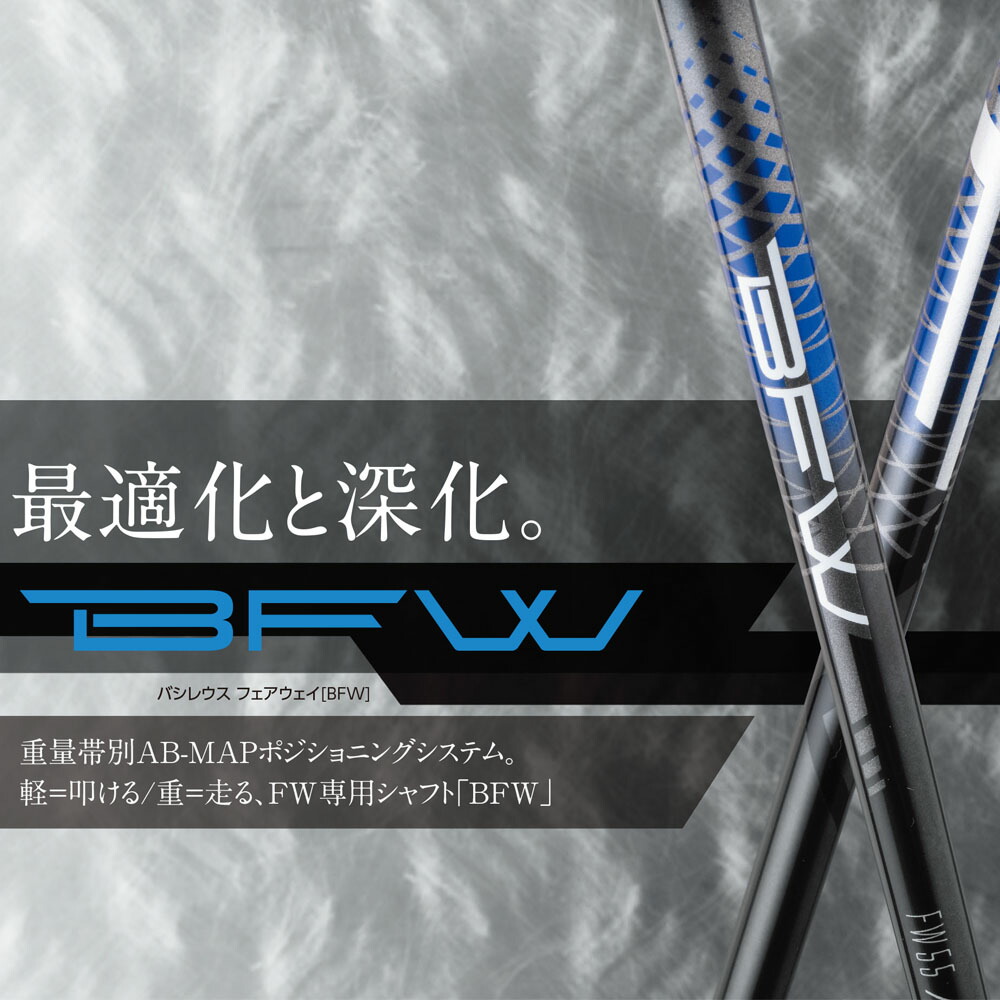 楽天市場】PING ピン FW スリーブ付きシャフト バシレウス Basileus