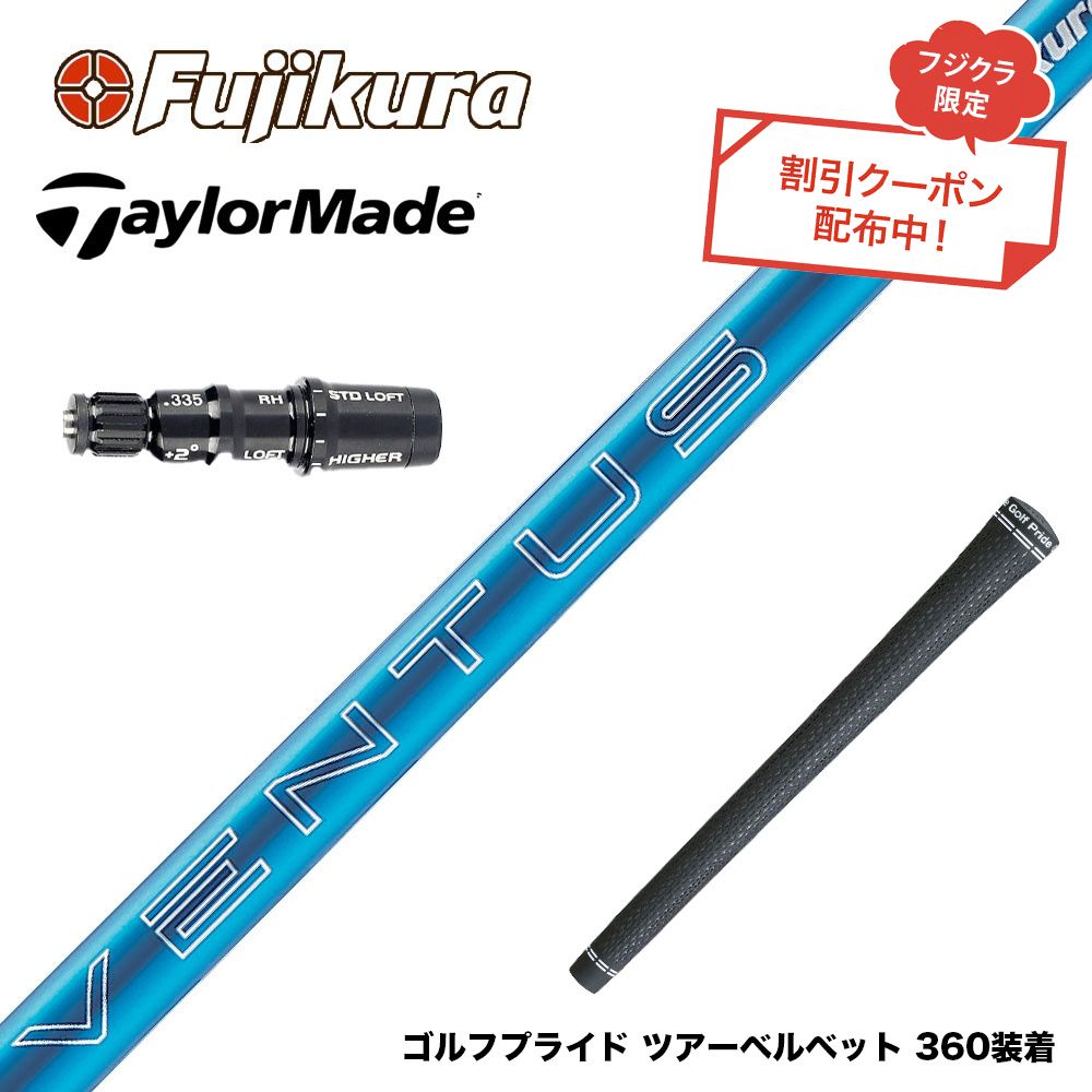 楽天市場】fujikura ventus blue 6の通販