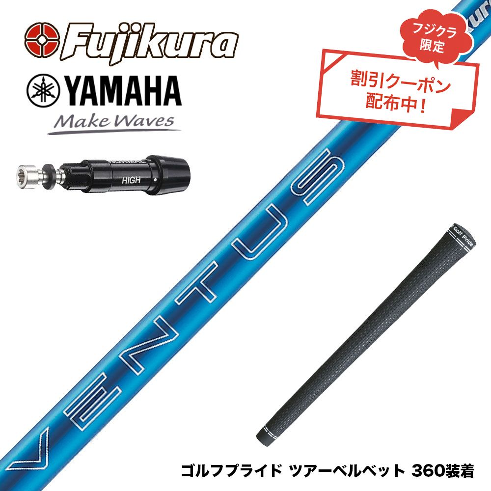 楽天市場】クーポン対象商品 YAMAHA ヤマハ スリーブ付シャフト