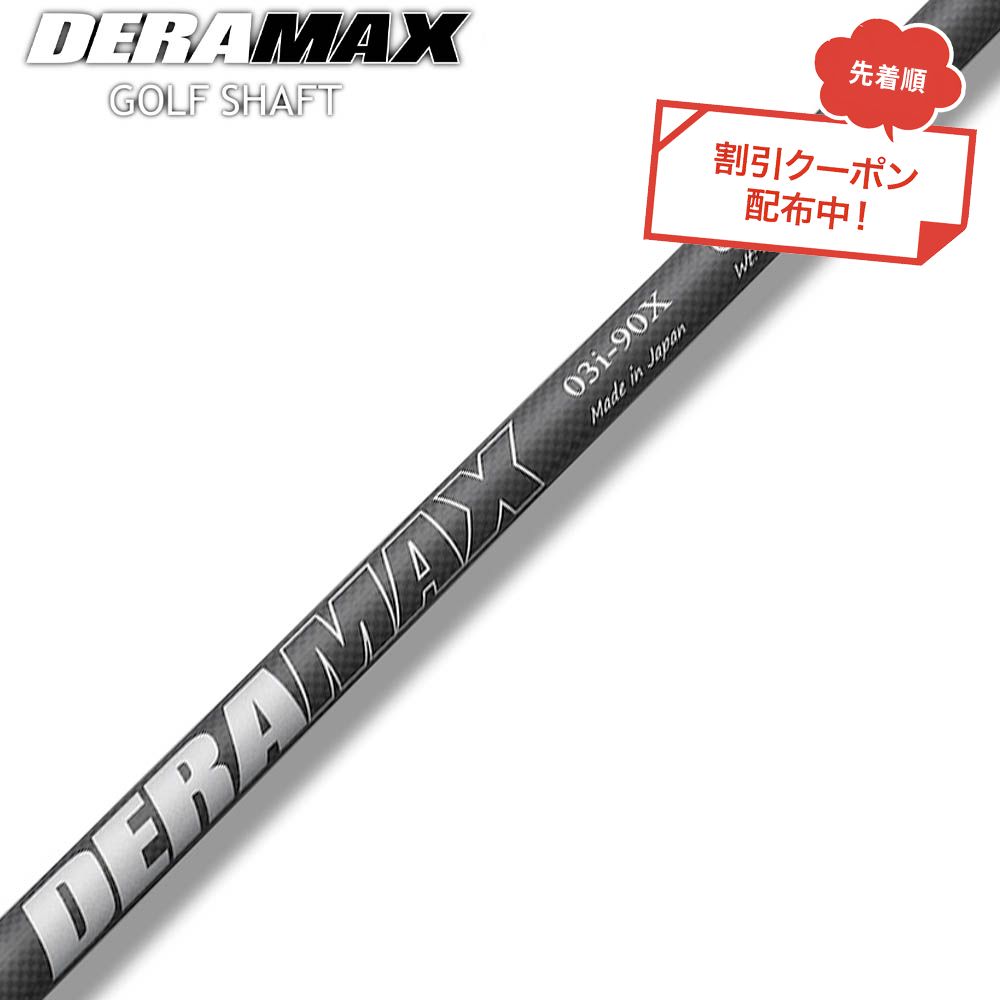 楽天市場】クーポン対象商品 オリムピック デラマックス DERAMAX 03