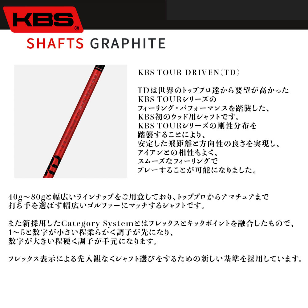 楽天市場】YAMAHA ヤマハ スリーブ付シャフト KBS TOUR DRIVEN TD
