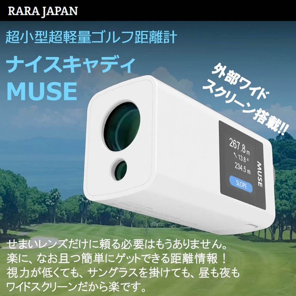 楽天市場】RARA JAPAN ナイスキャディ MUSE ミューズ 超小型 ゴルフ用