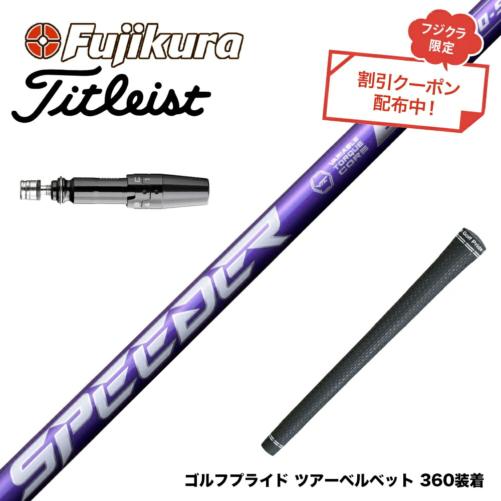 楽天市場】クーポン対象商品 Titleist タイトリスト スリーブ付