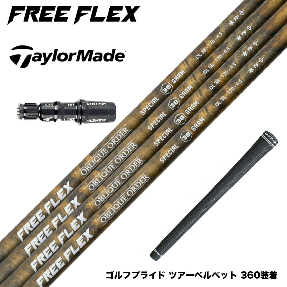 楽天市場】TaylorMade テーラーメイド Qi4D Qi35等 スリーブ付シャフト