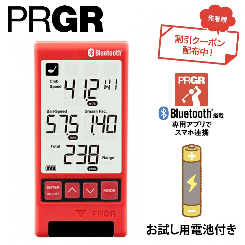 楽天市場】クーポン対象商品 お試し用電池付き PRGR プロギア RED EYES
