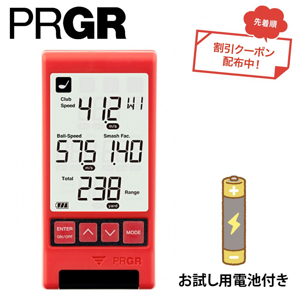 楽天市場】クーポン対象商品 お試し用電池付き！PRGR プロギア RED
