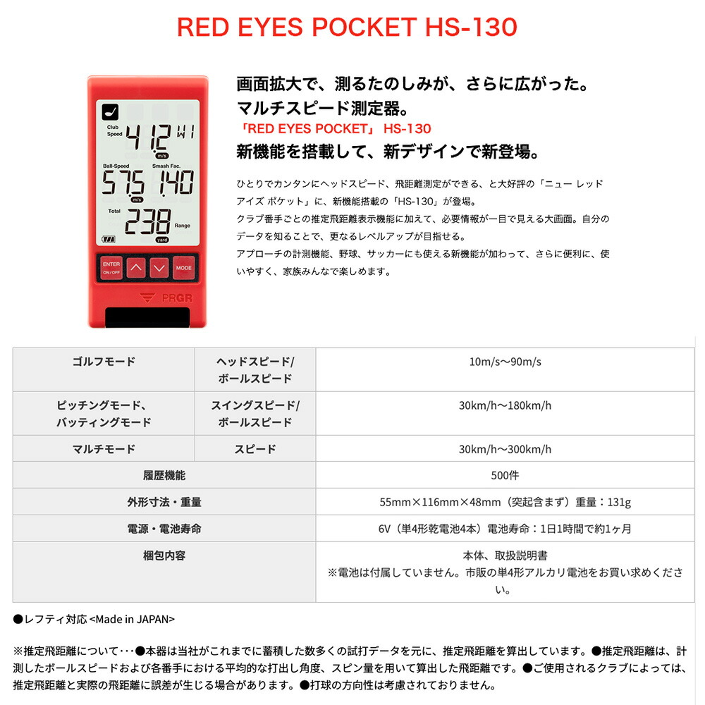 楽天市場】クーポン対象商品 お試し用電池付き！PRGR プロギア RED