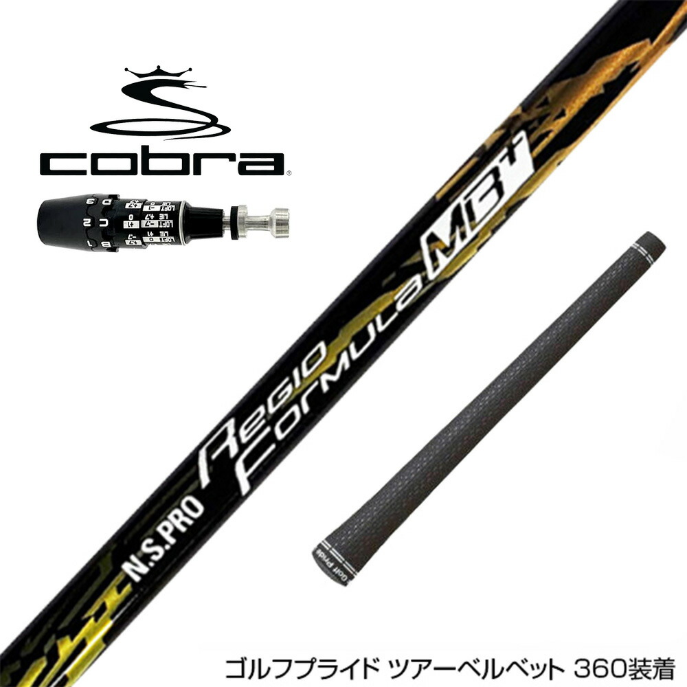 楽天市場】n.s.pro regio formula mb+の通販