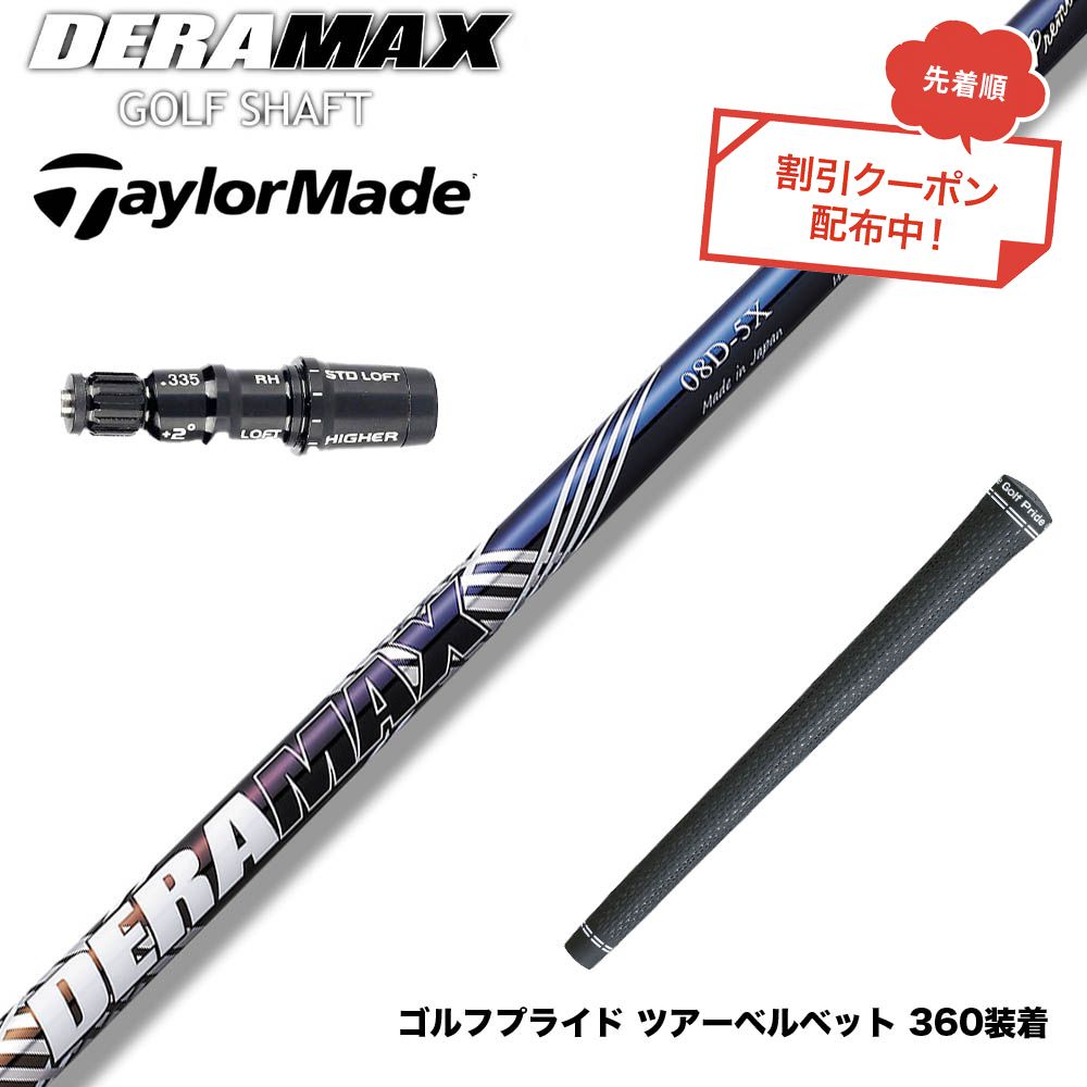 楽天市場】【3/4-11はエントリーで全品P4倍】テーラーメイド用OEM