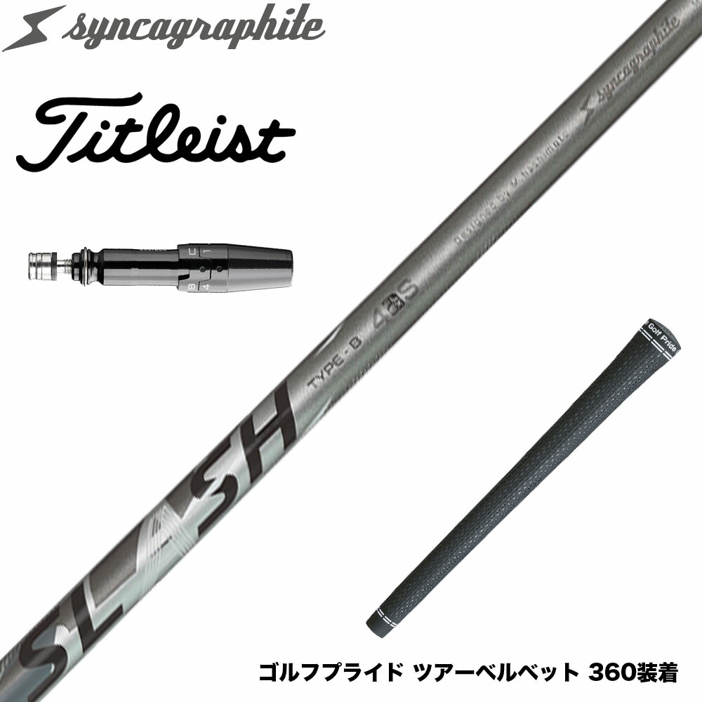 楽天市場】Titleist タイトリスト スリーブ付シャフト シンカ