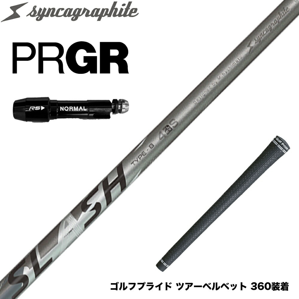 楽天市場】PRGR プロギア スリーブ付シャフト シンカグラファイト LOOP