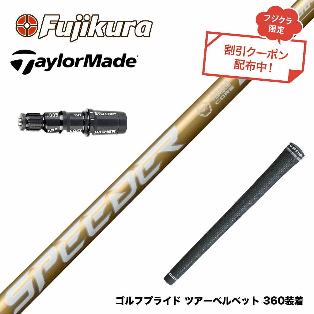 楽天市場】クーポン対象商品 TaylorMade テーラーメイド Qi4D Qi35等