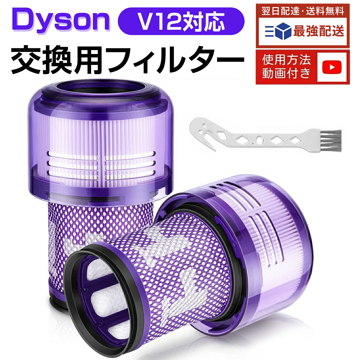 Dyson V12 Detect Slim Fluffy SV20」の人気商品一覧 | 安い商品を通販
