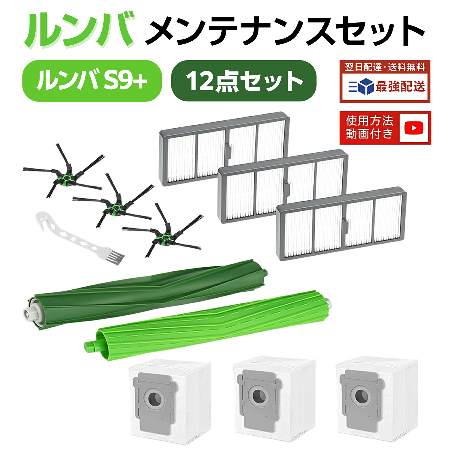楽天市場】交換パーツキット ルンバ s9の通販