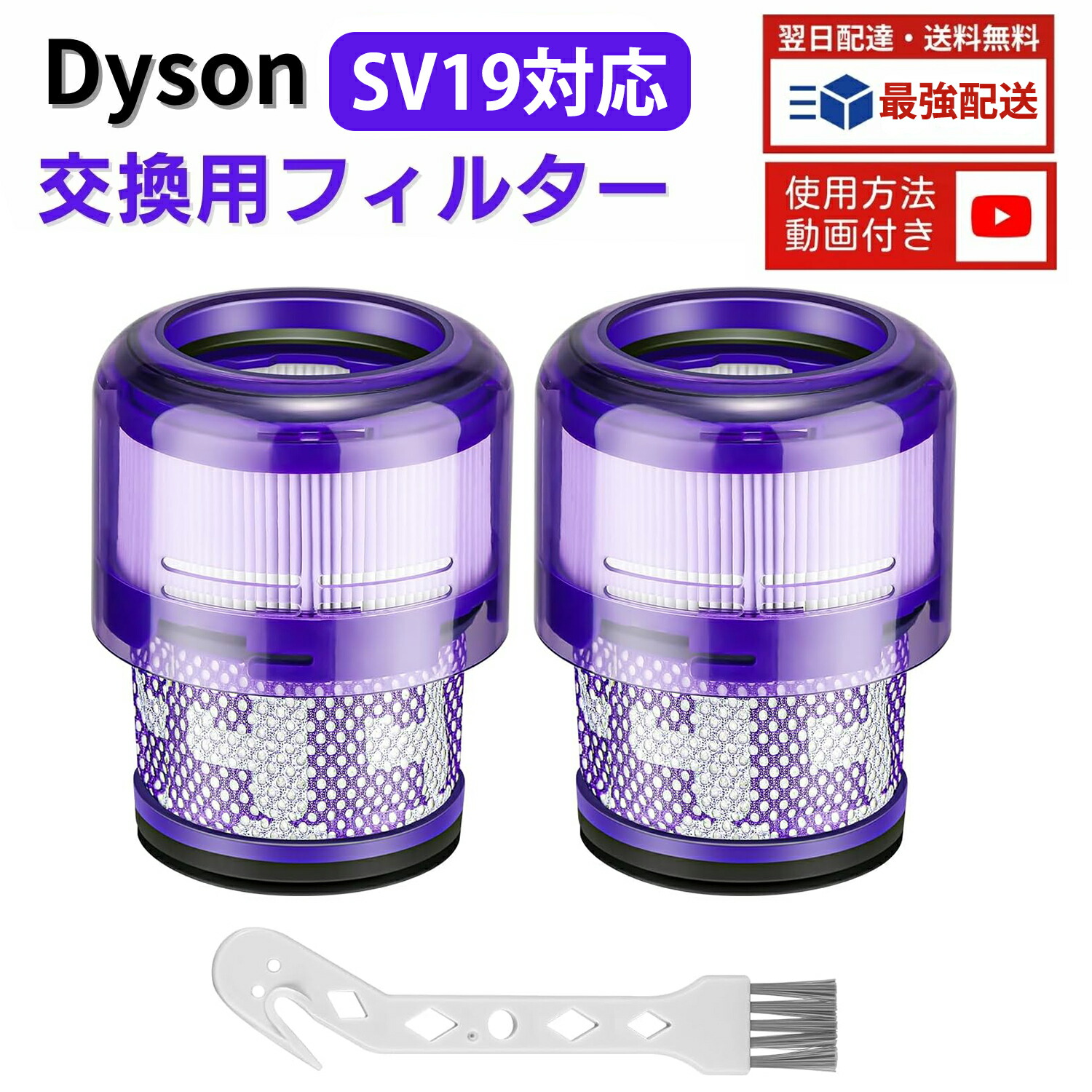 楽天市場】ダイソン SV19 用 フィルター 掃除機 Dyson Omni-glide SV19