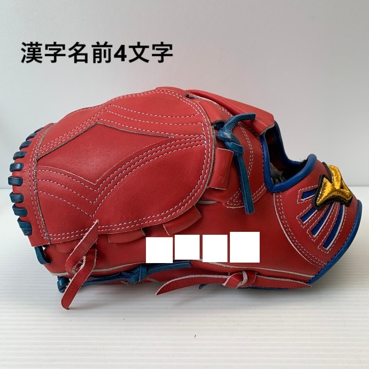 楽天市場】中古品 ミズノ MIZUNO ミズノプロ 軟式 投手用オーダー