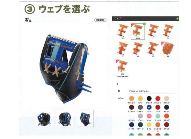 楽天市場】野球 ウイルソン ウイルソンスタッフ オーダーグラブ