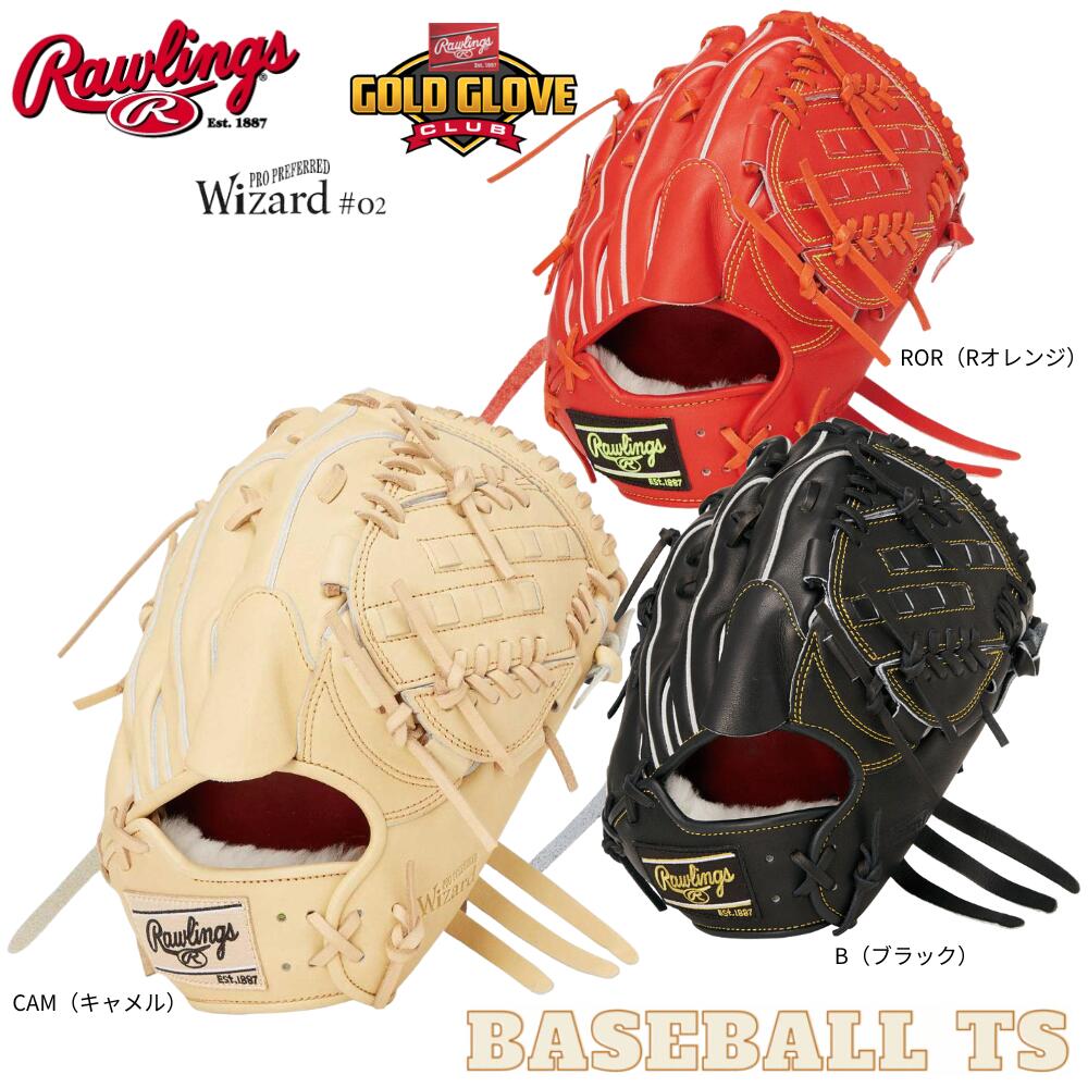 楽天市場】野球 ローリングス 硬式投手用グラブ グローブ GH4PW2A15MG