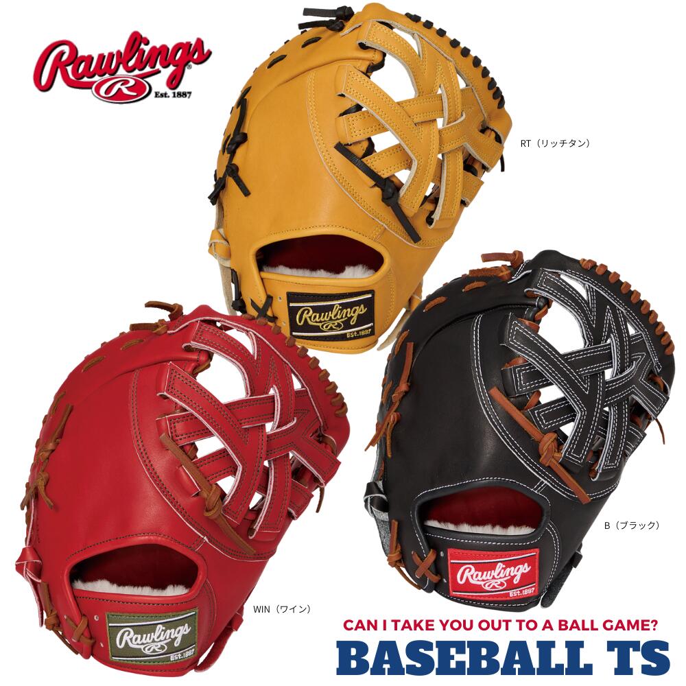 硬式ファーストミット ローリングス」の人気商品一覧 | 安い商品を通販