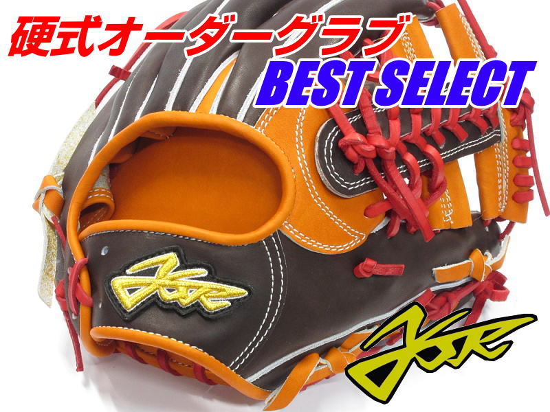 楽天市場】野球 YSR エールストーリー 硬式オーダーグラブ オーダー