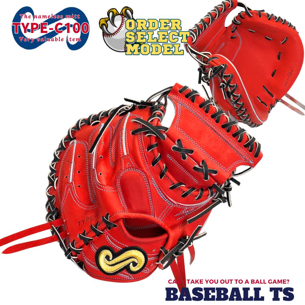 楽天市場】硬式キャッチャーミット 要 グラブ グローブ 捕手用ミット