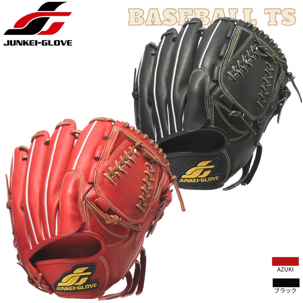 楽天市場】野球 ジュンケイグラブ JUNKEI 硬式投手用グラブ グローブ
