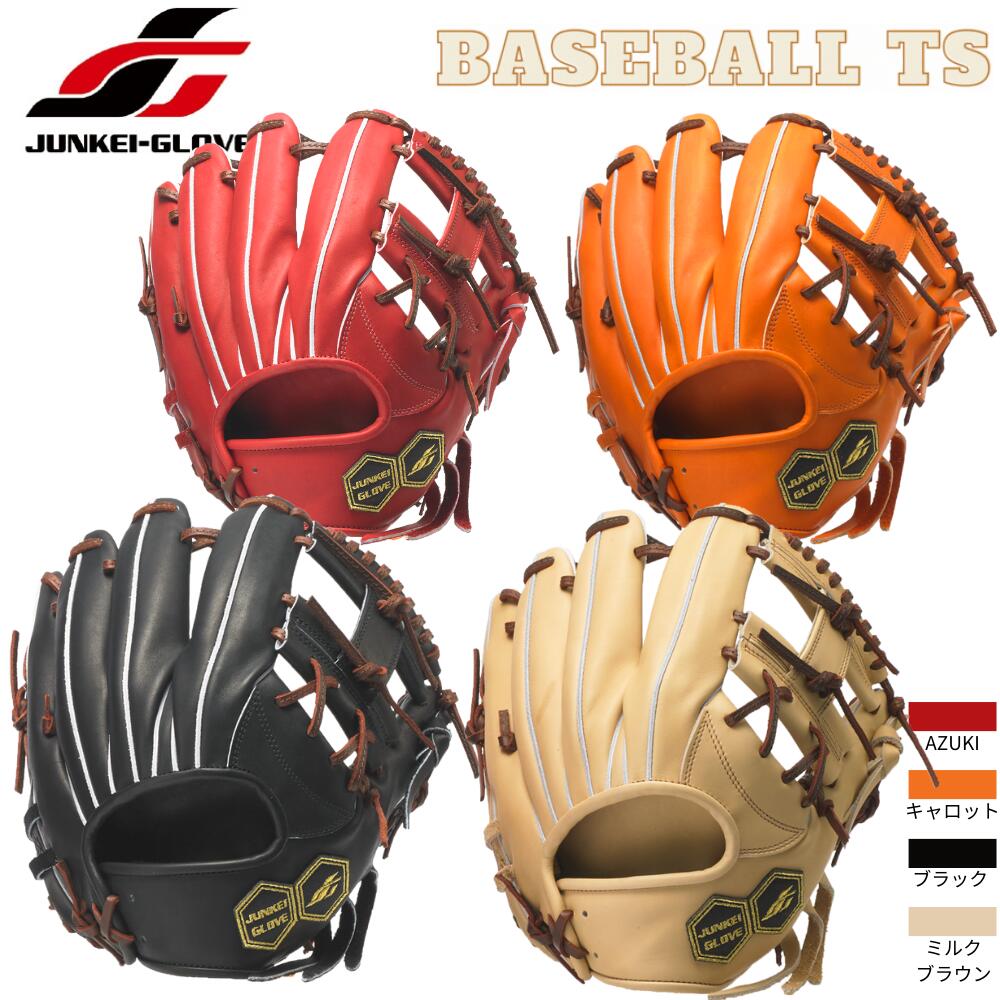 楽天市場】野球 ジュンケイグラブ JUNKEI 硬式内野手用グラブ グローブ