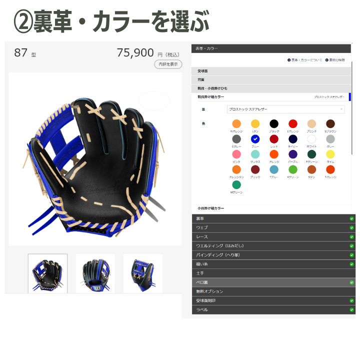 楽天市場】野球 ウイルソン ウイルソンスタッフ オーダーグラブ