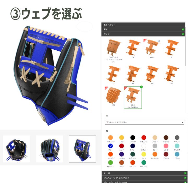 楽天市場】野球 ウイルソン ウイルソンスタッフ オーダーグラブ