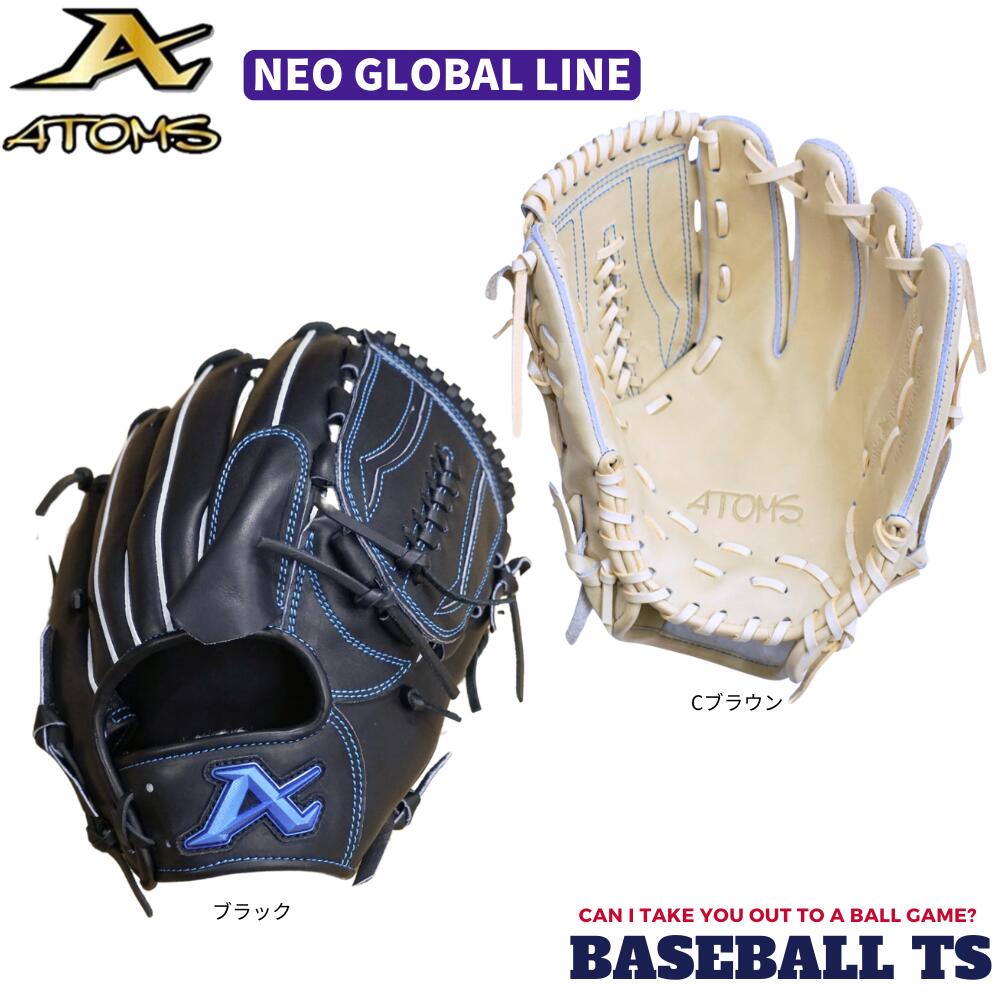 楽天市場】野球 アトムズ ATOMS 硬式投手用グラブ AGL-NE011 グローブ