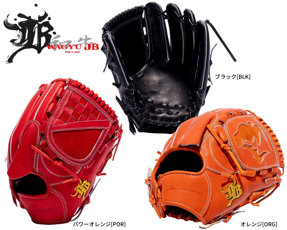 楽天市場】JB ジェイビー 硬式グラブ JB-001T グローブ 投手用