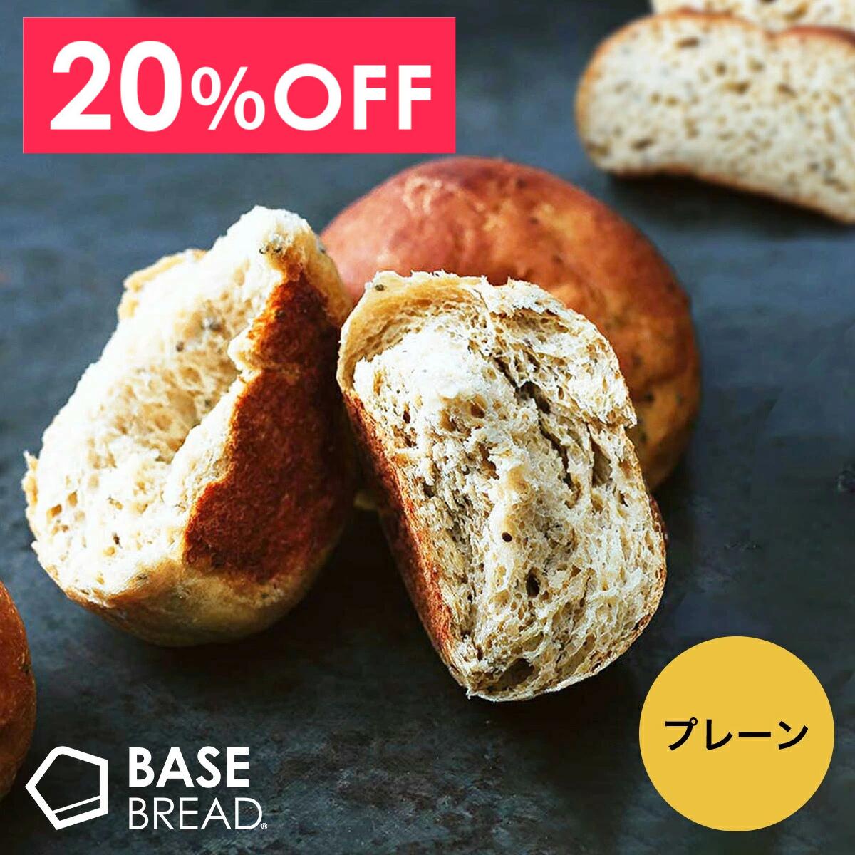 楽天市場】＼20％OFF／ベースブレッド プレーン 16袋 30袋 パン