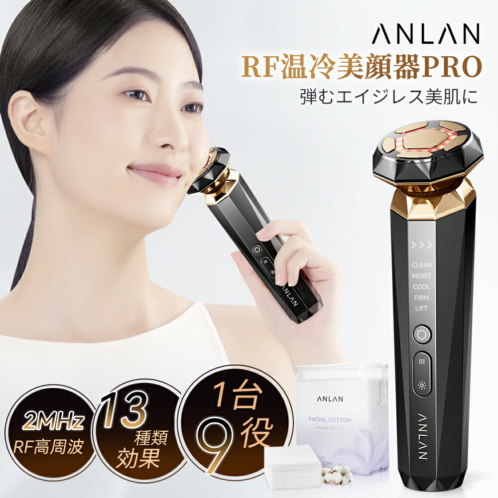 楽天市場】【スーパーセール限定17,695円】RF温冷美顔器PRO+150枚